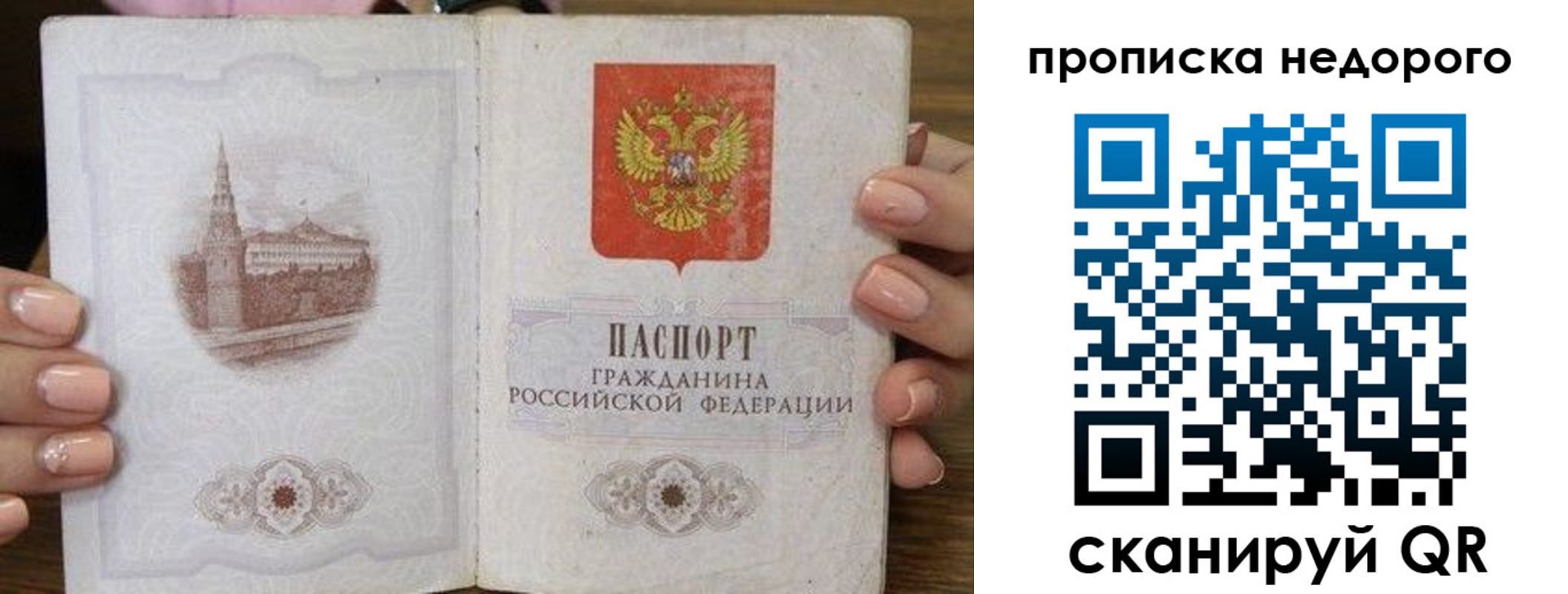 пропишу в квартире в Ярославле