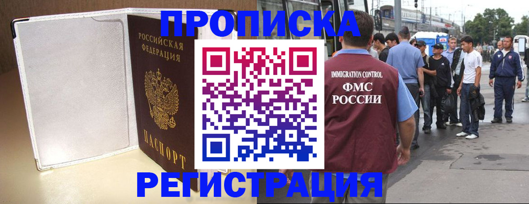 временная прописка в Ярославле