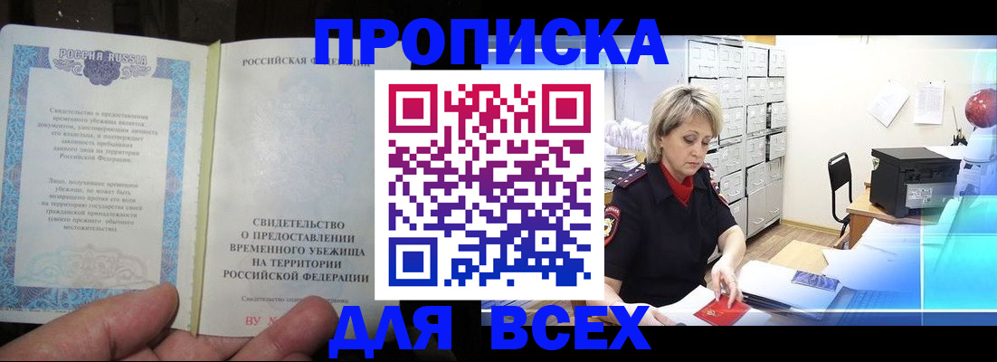 временная регистрация в Ярославле