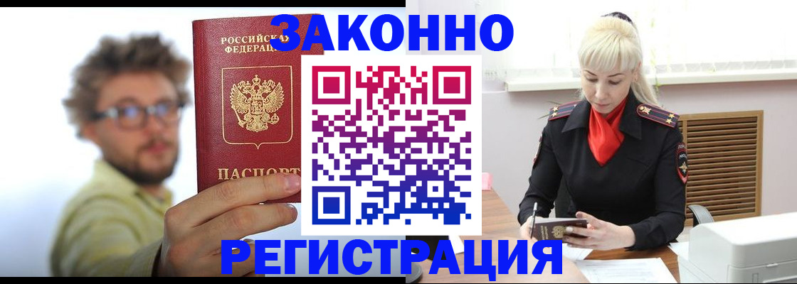 прописка для кредита в Ярославле
