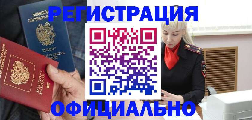 прописка паспорт в Ярославле
