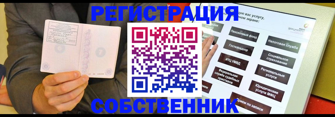 временная регистрация для школы в Ярославле